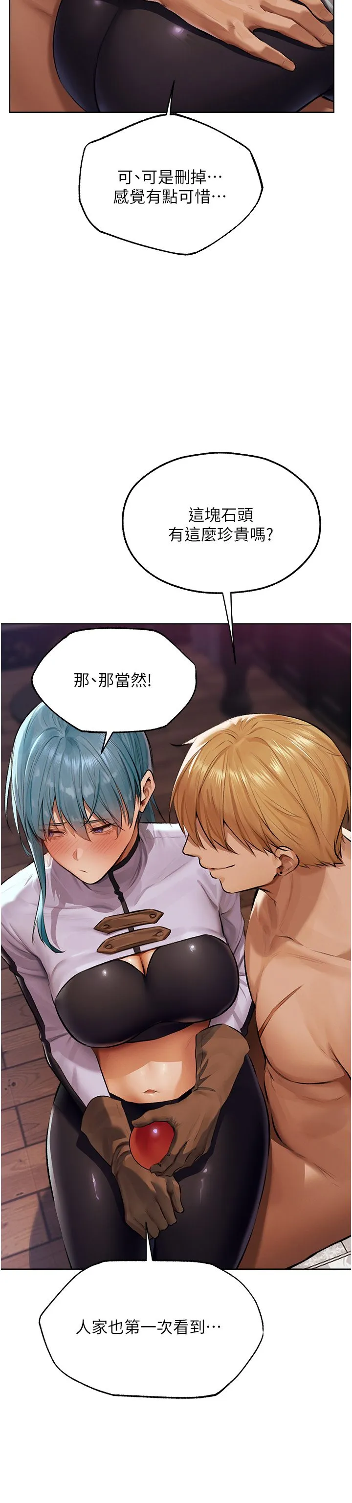 人妻獵人第65話-調教夫人鮑魚小隊成立!