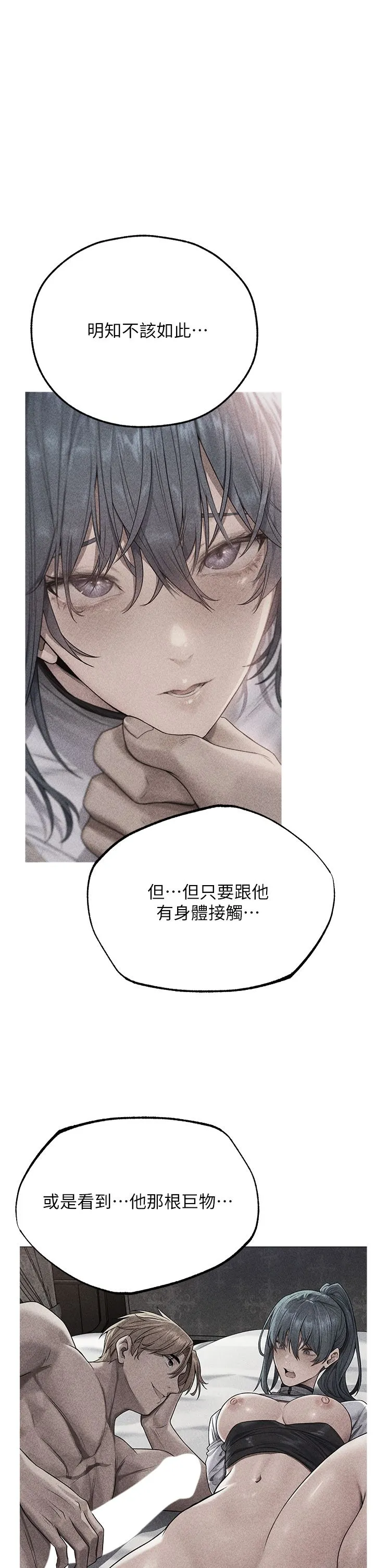 人妻獵人第65話-調教夫人鮑魚小隊成立!