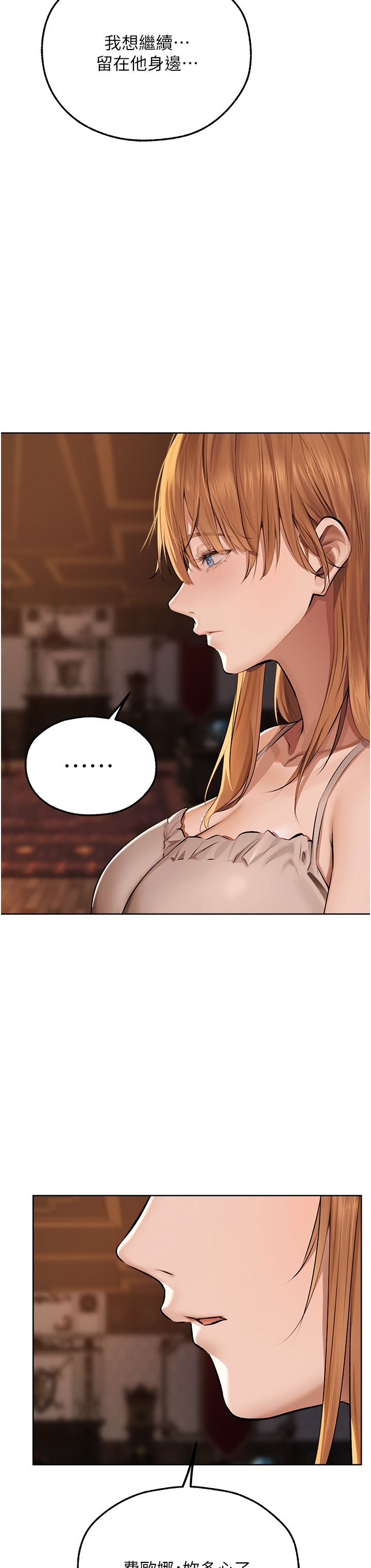 人妻猎人第65話-調教夫人鮑魚小隊成立!