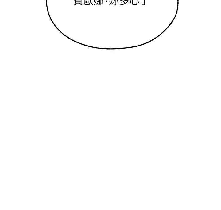 人妻猎人-第65話-調教夫人鮑魚小隊成立! - 图片 42