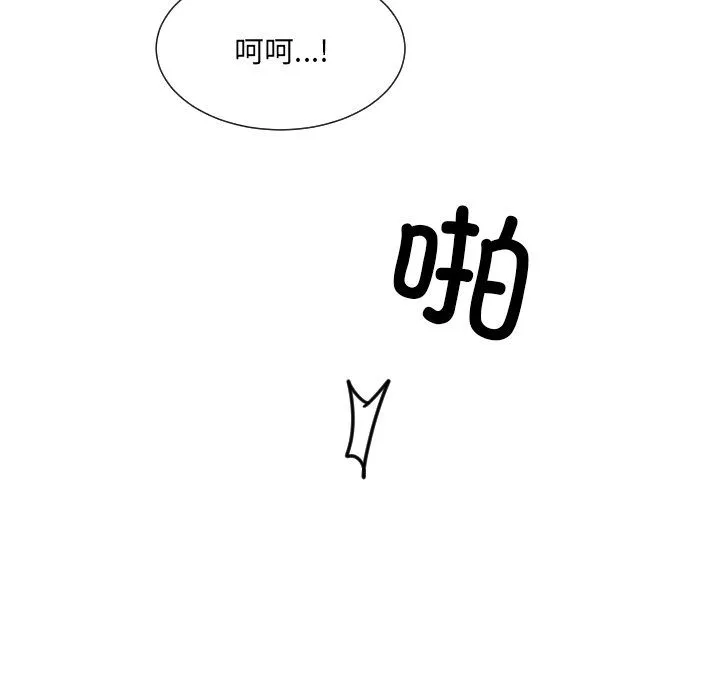 调教小娇妻-第48話 - 图片 6