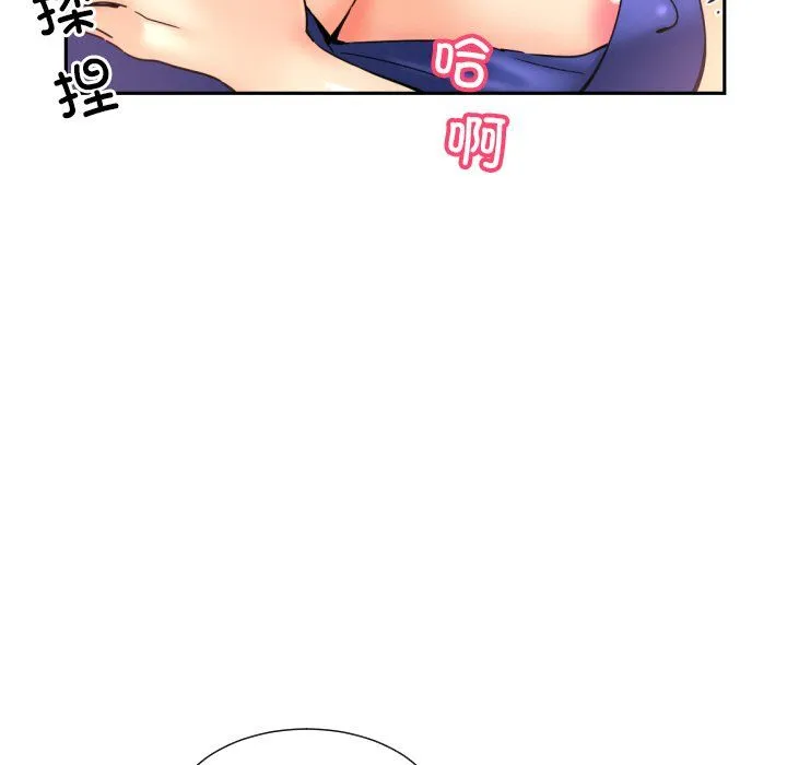 调教小娇妻-第48話 - 图片 5