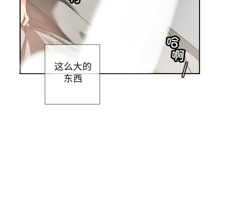 调教小娇妻第48話