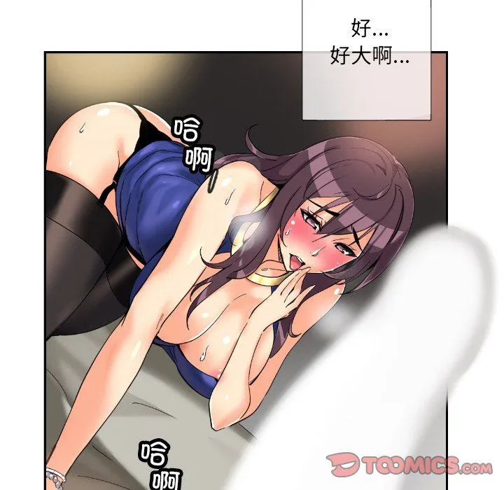 调教小娇妻-第48話 - 图片 21