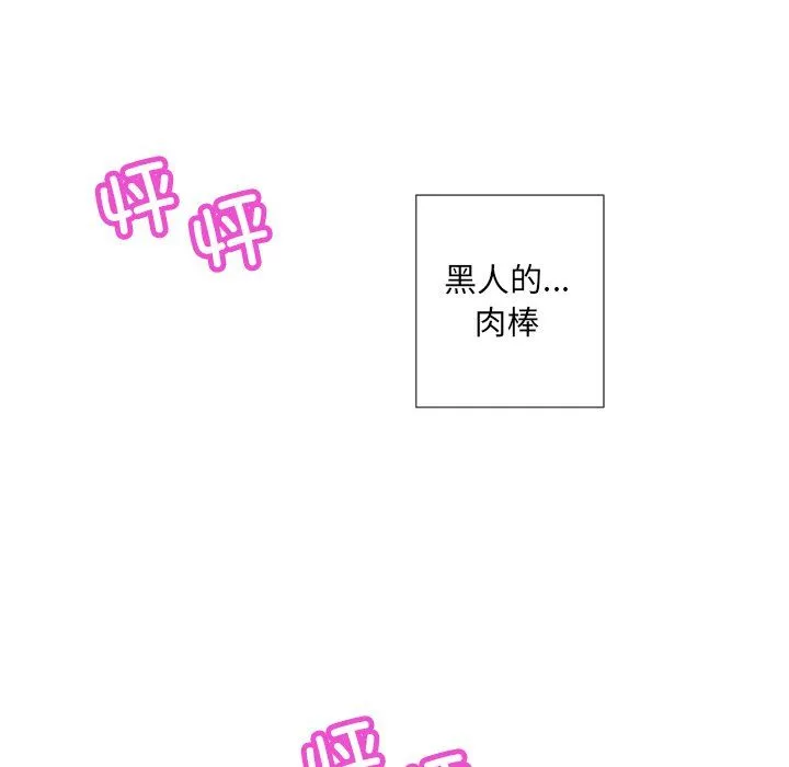 调教小娇妻第48話