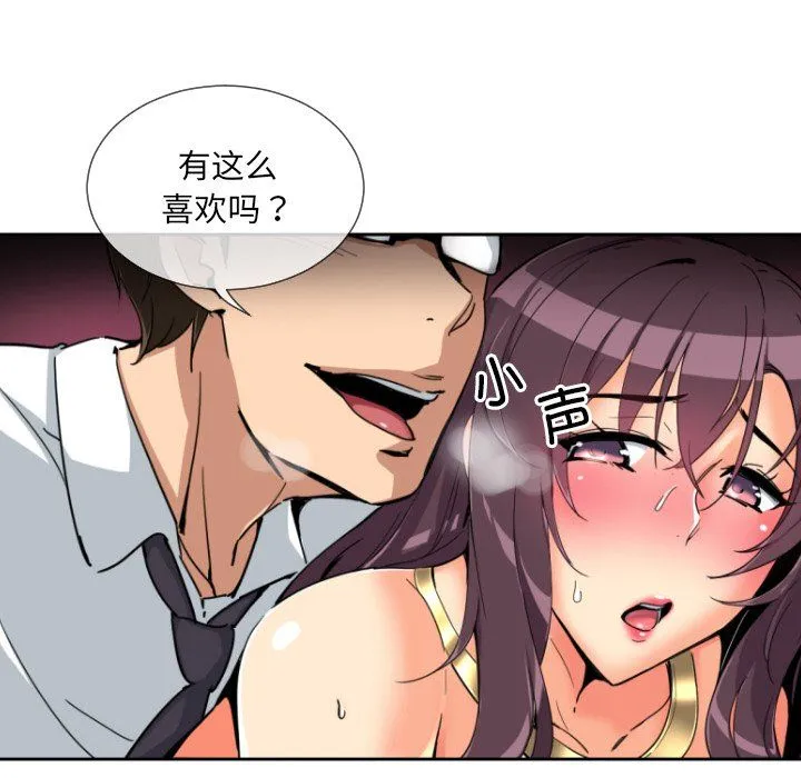 调教小娇妻-第48話 - 图片 25