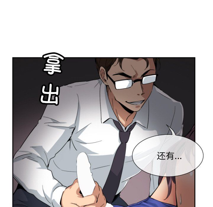 调教小娇妻第48話