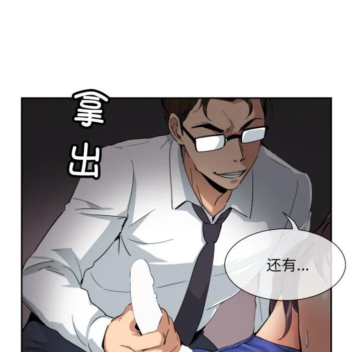 调教小娇妻第48話