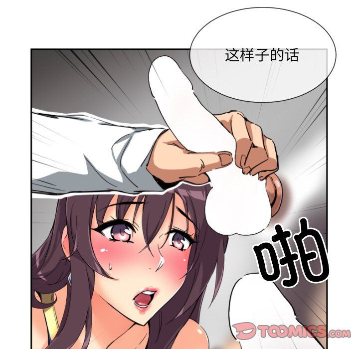 调教小娇妻第48話