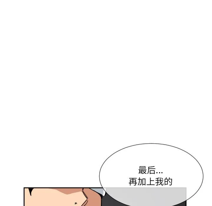 调教小娇妻-第48話 - 图片 36