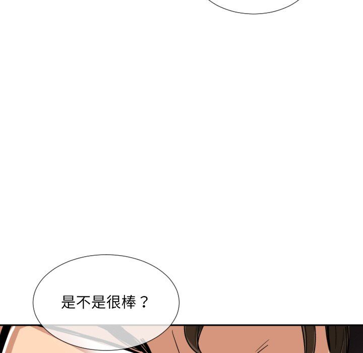 调教小娇妻第48話