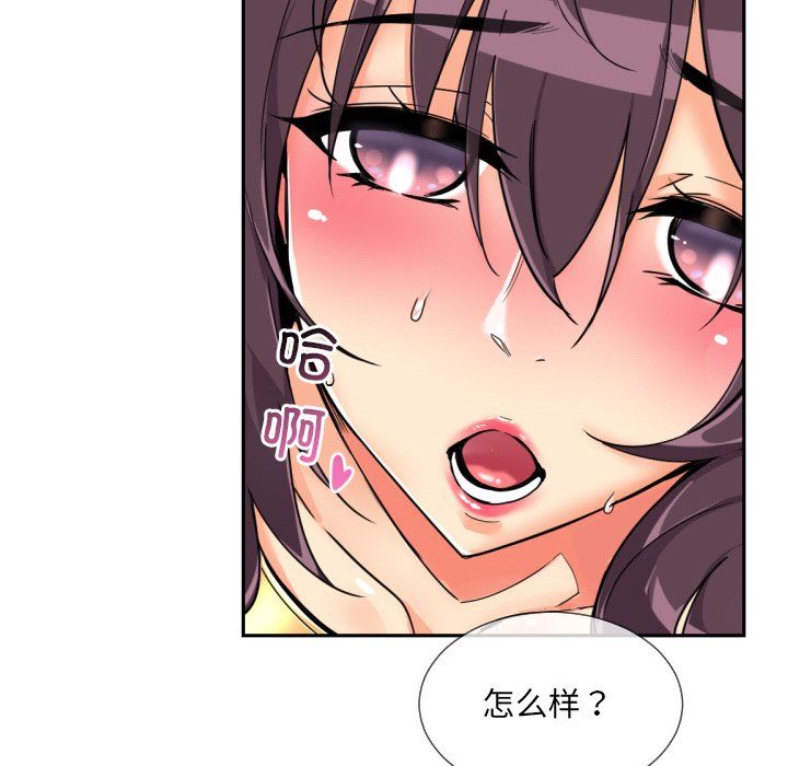 调教小娇妻第48話