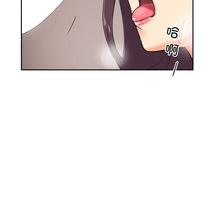 调教小娇妻第48話