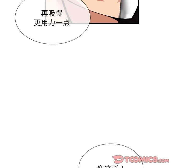 调教小娇妻-第48話 - 图片 51