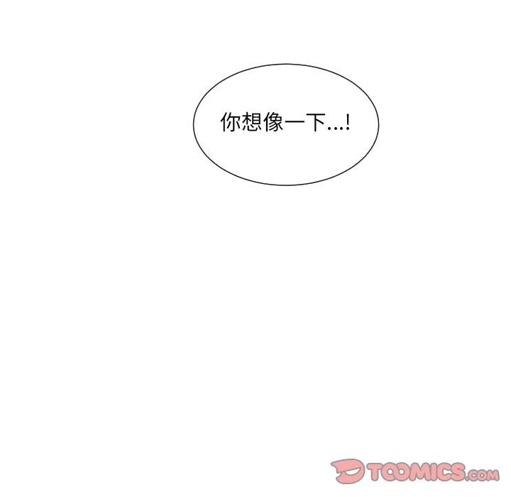 调教小娇妻-第48話 - 图片 69
