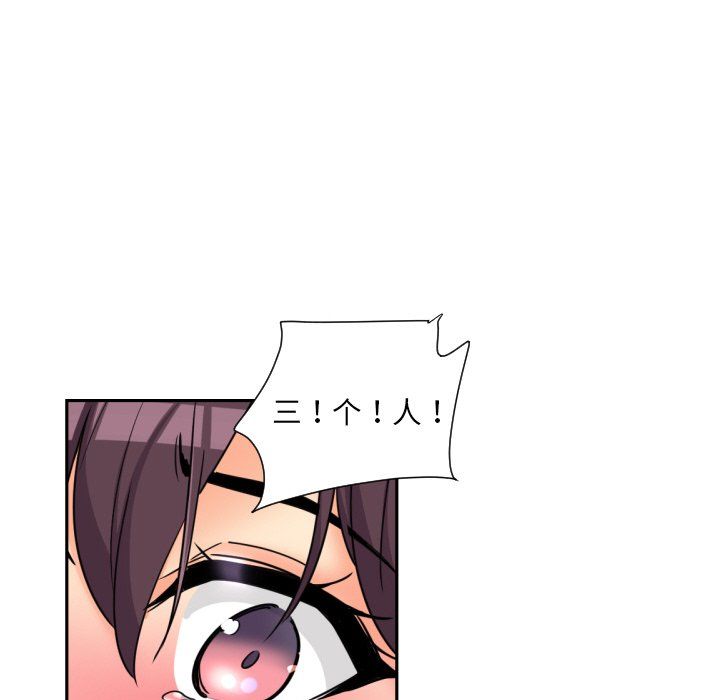 调教小娇妻第48話