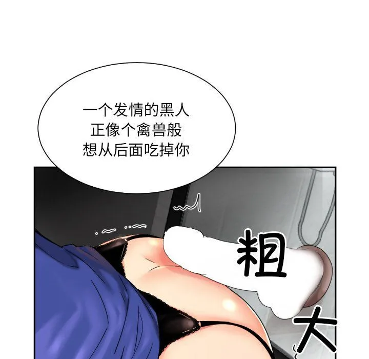 调教小娇妻-第48話 - 图片 70