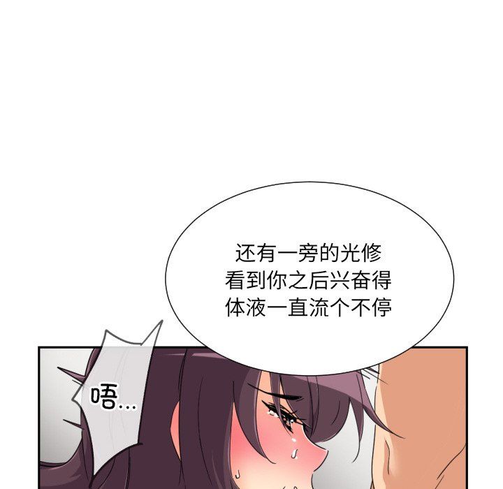 调教小娇妻第48話