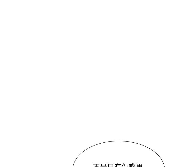 调教小娇妻第48話