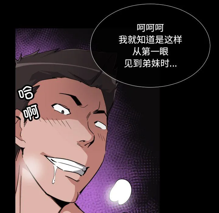 调教小娇妻-第48話 - 图片 82