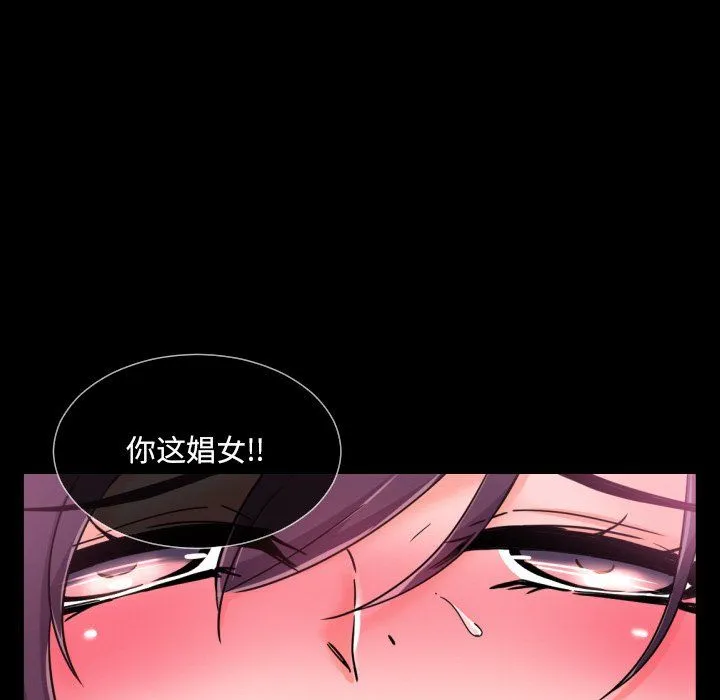 调教小娇妻-第48話 - 图片 85