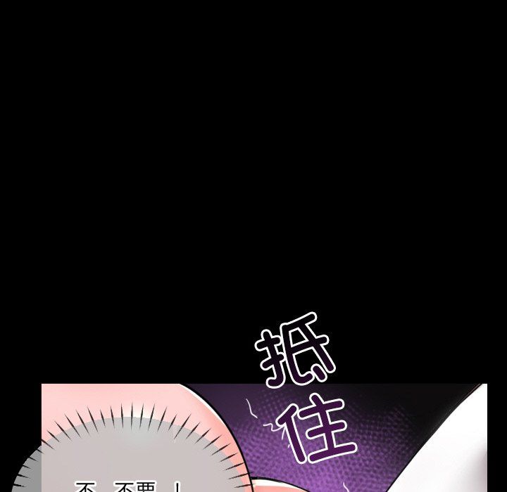 调教小娇妻第48話