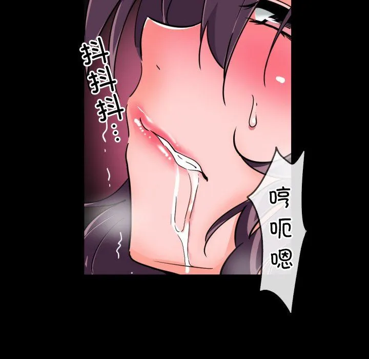 调教小娇妻第48話