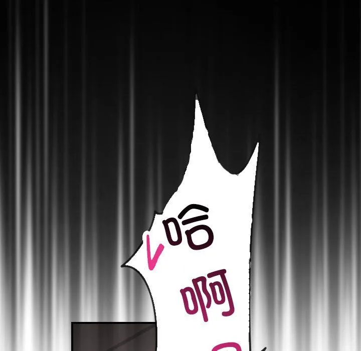 调教小娇妻-第48話 - 图片 96