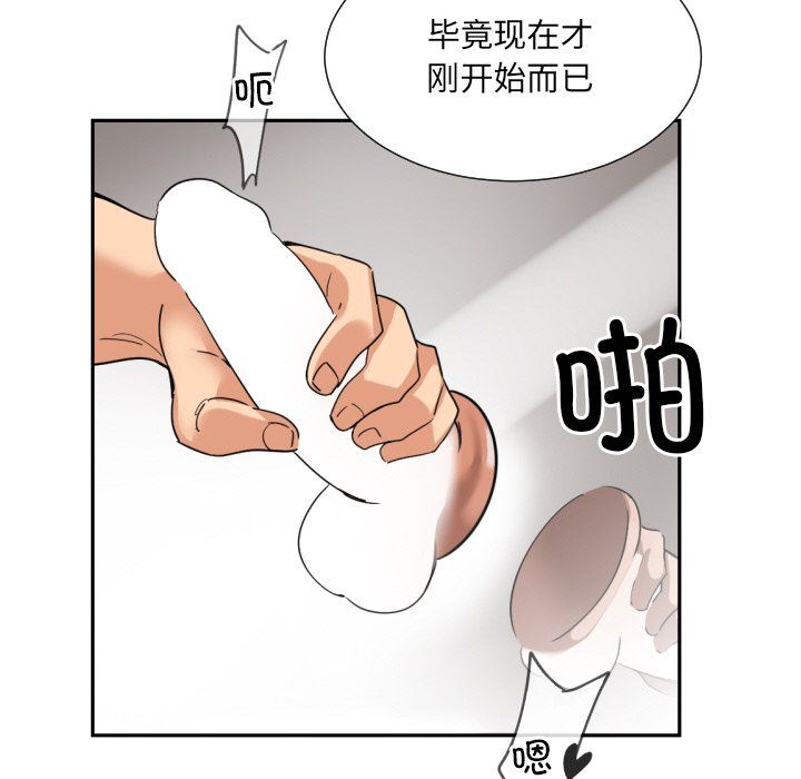 调教小娇妻第48話