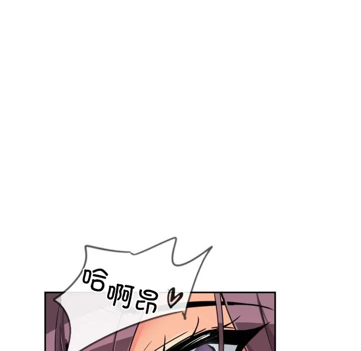 调教小娇妻-第48話 - 图片 112