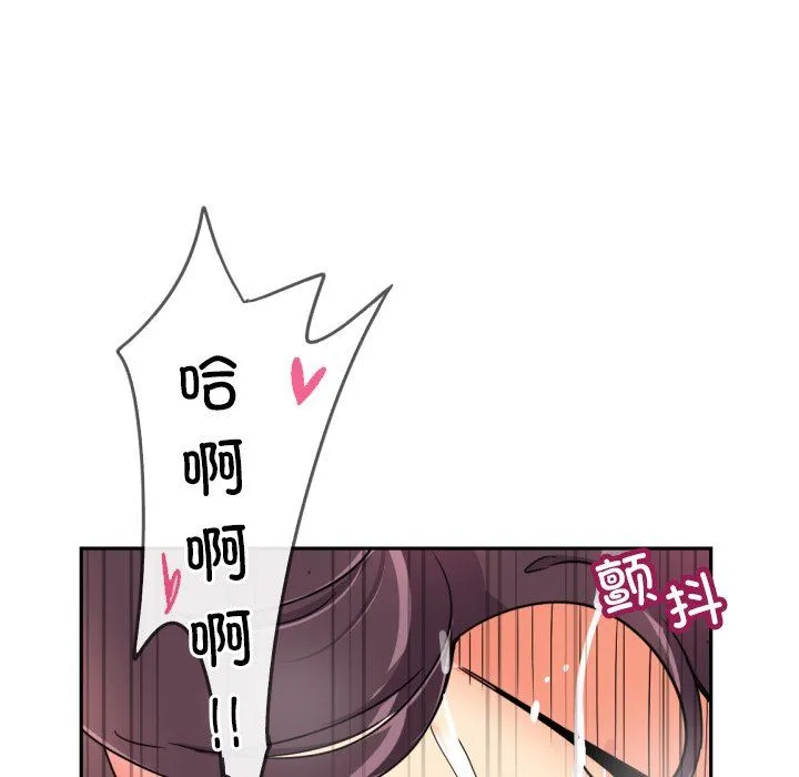 调教小娇妻-第48話 - 图片 120