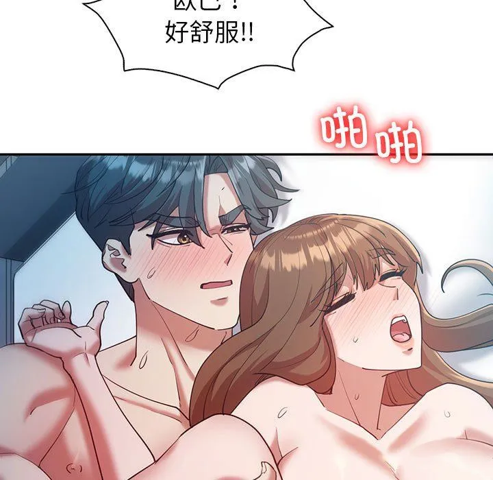 回不去的婚姻-第29話 - 图片 7