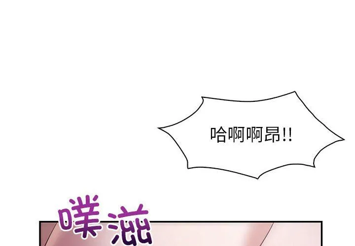 回不去的婚姻第29話