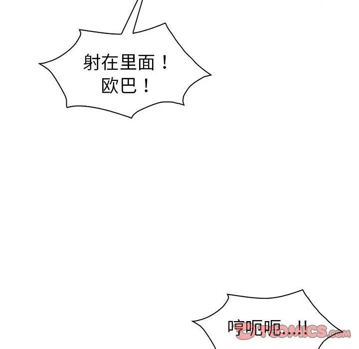 回不去的婚姻-第29話 - 图片 21