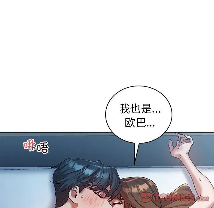 回不去的婚姻-第29話 - 图片 30