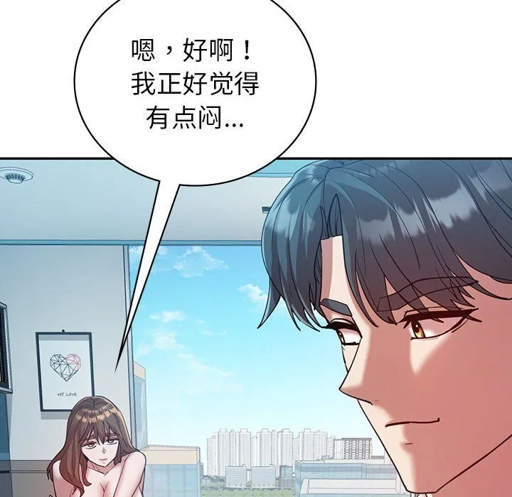 回不去的婚姻-第29話 - 图片 38