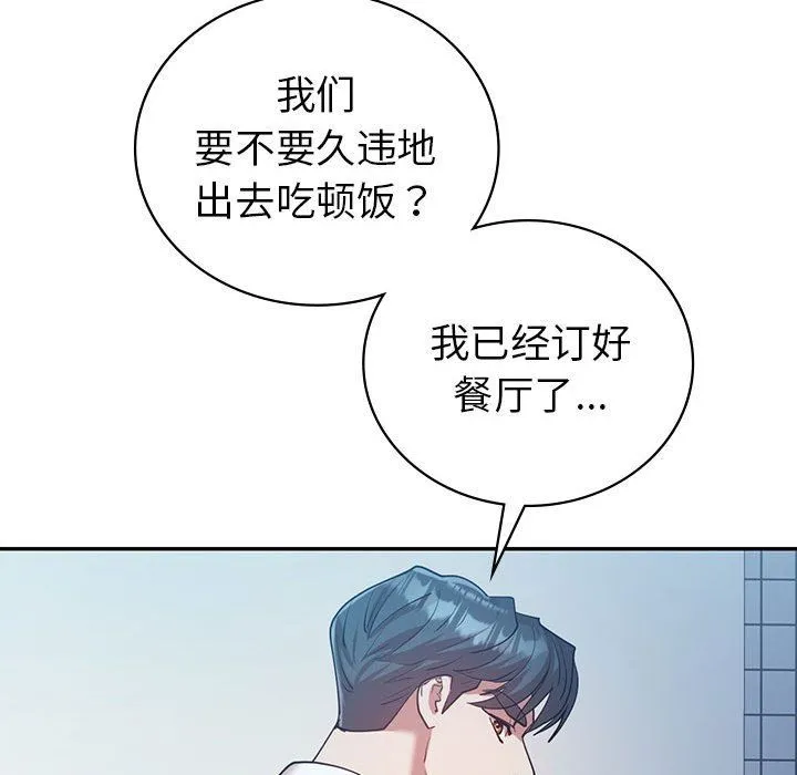 回不去的婚姻第29話