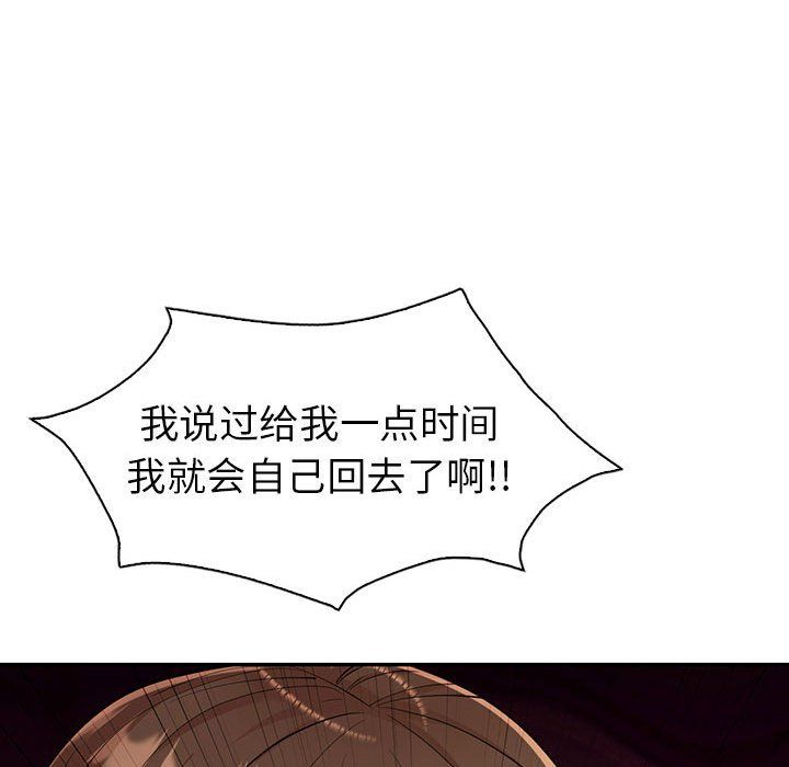 回不去的婚姻第29話