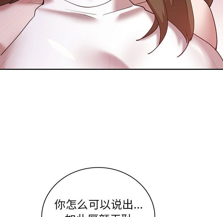 回不去的婚姻第29話