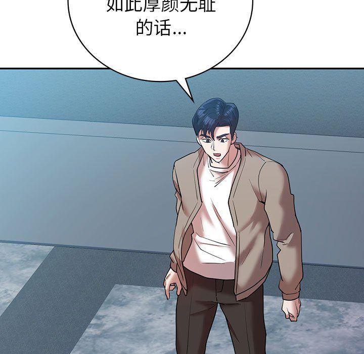 回不去的婚姻第29話