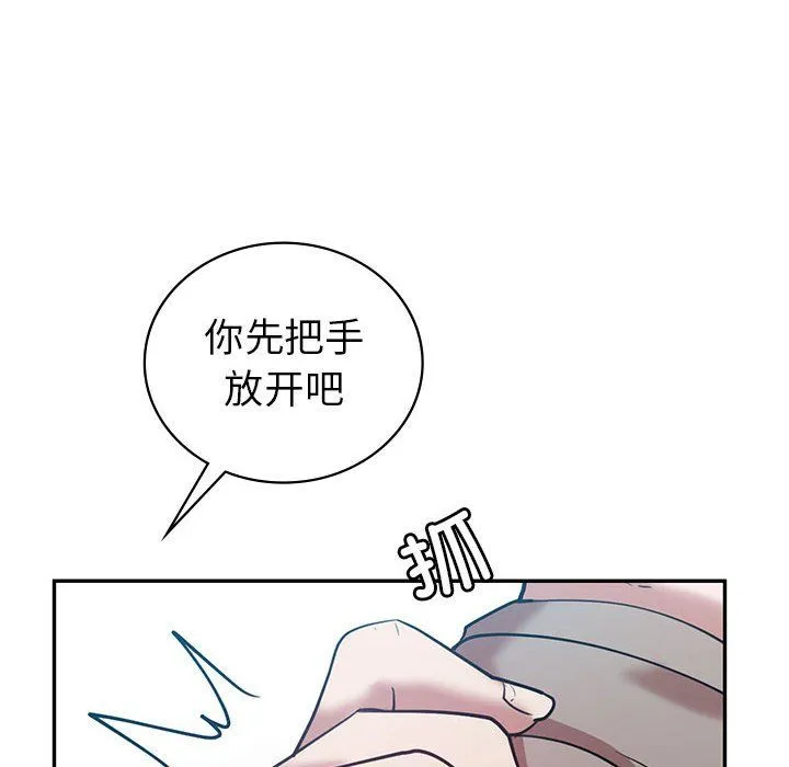 回不去的婚姻-第29話 - 图片 68