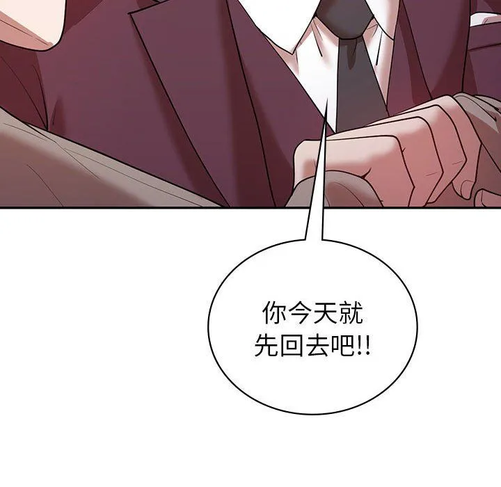 回不去的婚姻-第29話 - 图片 80