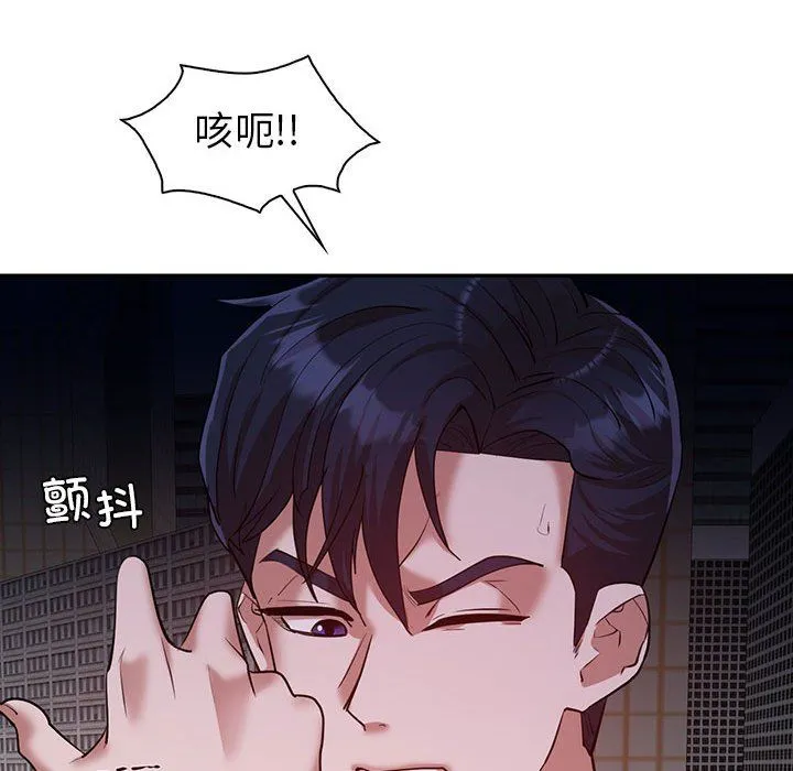 回不去的婚姻-第29話 - 图片 76