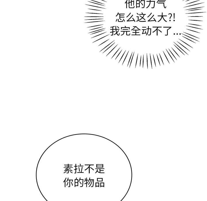 回不去的婚姻第29話