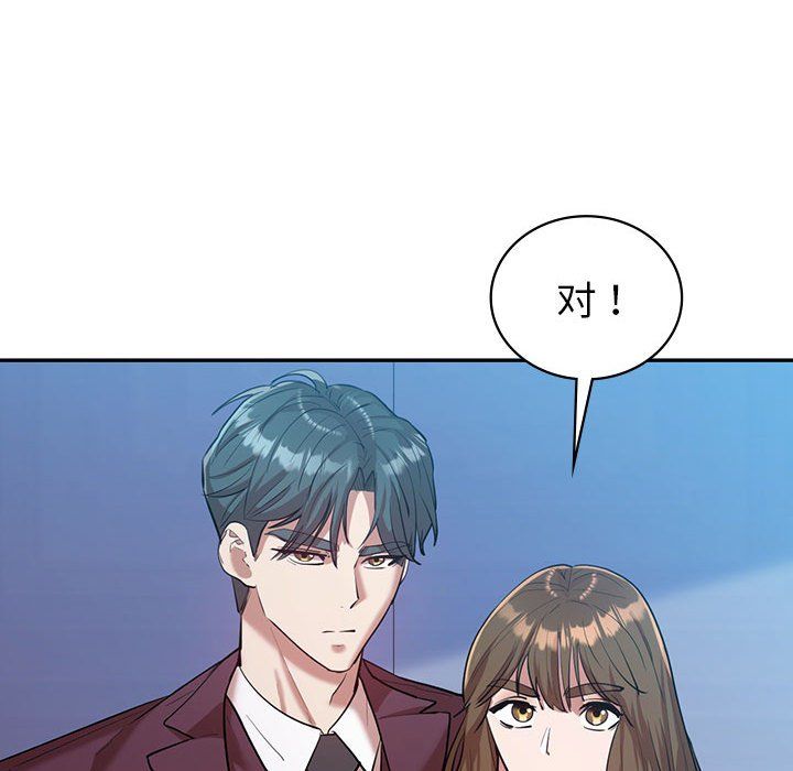 回不去的婚姻第29話