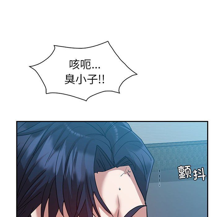 回不去的婚姻第29話