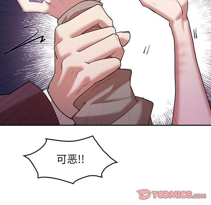 回不去的婚姻第29話