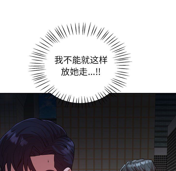 回不去的婚姻第29話