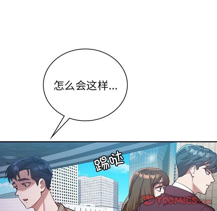 回不去的婚姻-第29話 - 图片 93