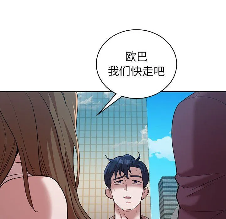 回不去的婚姻-第29話 - 图片 91